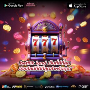 betflik land เว็บที่ดีที่สุดออนไลน์ที่ดีที่สุดสำหรับคุณ